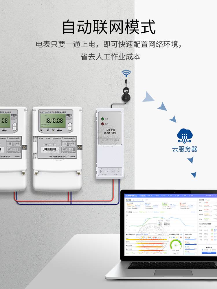 电表远程抄表集中器 lora集中器 485转gprs无线传输采集器es205-c