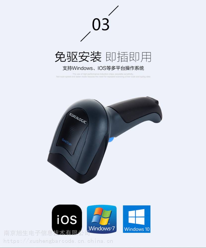 datalogic 得利捷 条码扫描枪 扫码枪 支付收银扫描器 qd2430 二维