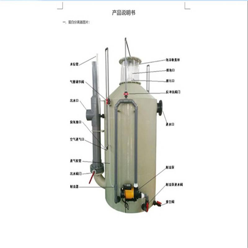 批发对虾养殖蛋白分离器厂家