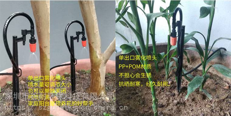 肇庆阳台养花花盆浇水系统喷头多少钱屋顶菜园喷淋系统
