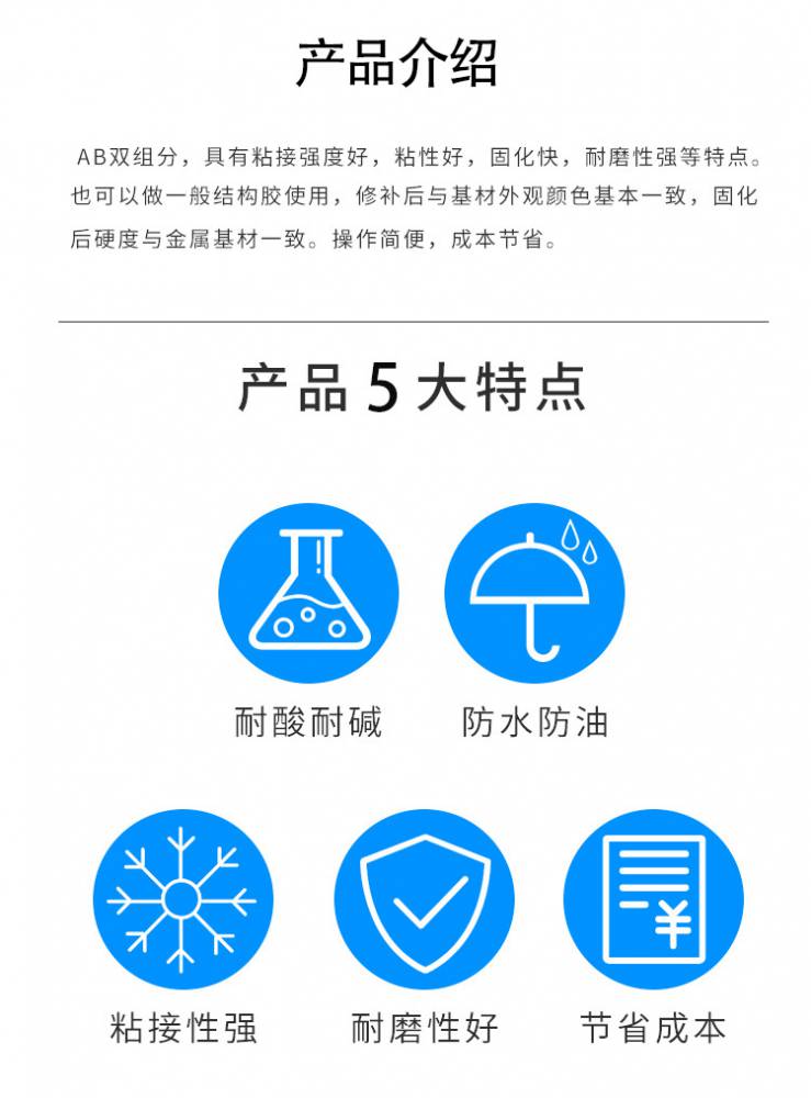 耐腐蚀胶新科xk116耐腐修补剂耐腐蚀修补胶耐腐蚀胶粘剂