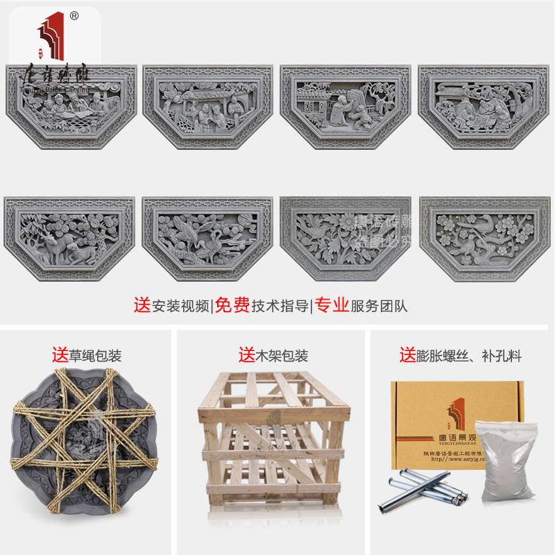唐语砖雕 建筑构件门楼装饰中式古建影壁墙挂件37*24cm元宝砖
