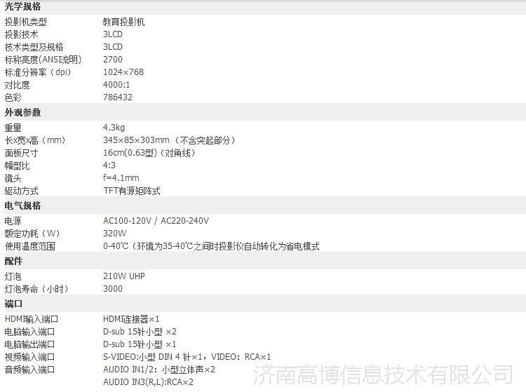 日立超短焦投影机hcp-a727/a733/a736商务家用高清超短焦投影仪