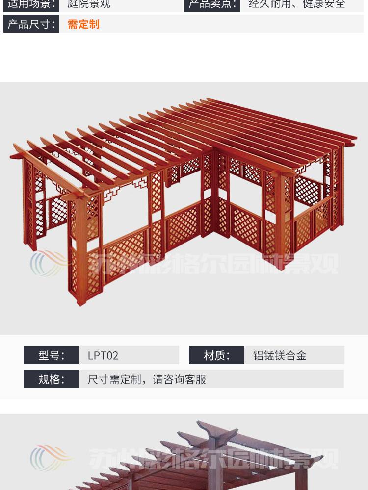 苏州铝合金葡萄架生产定制铝合金凉亭厂家庭院设计园林绿化工程吴江彩