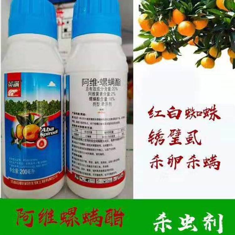 柑橘黄斑病沃柑溃疡病正规杀菌剂松脂酸铜满福庄园