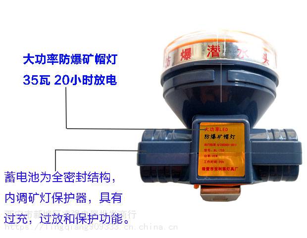 煤矿专用矿灯防爆强光超亮防水家用头戴式井下安全矿帽头盔头灯带