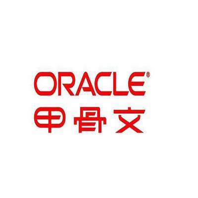 oracle 数据库 企业版,一套多少钱