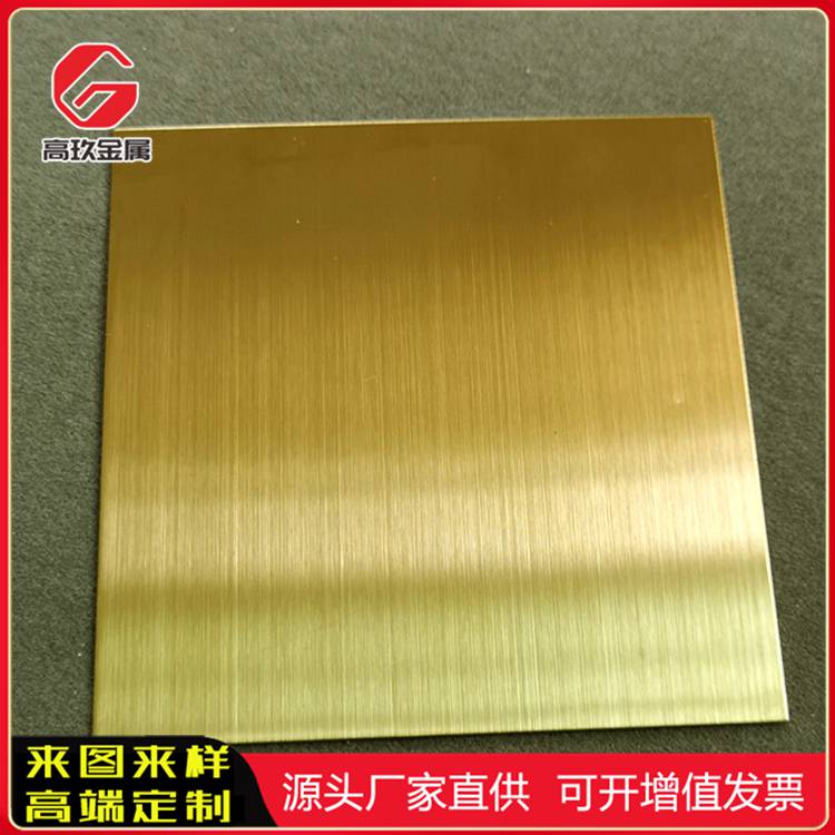 不锈钢黄钛金装饰板 304金色不锈钢板低价促销