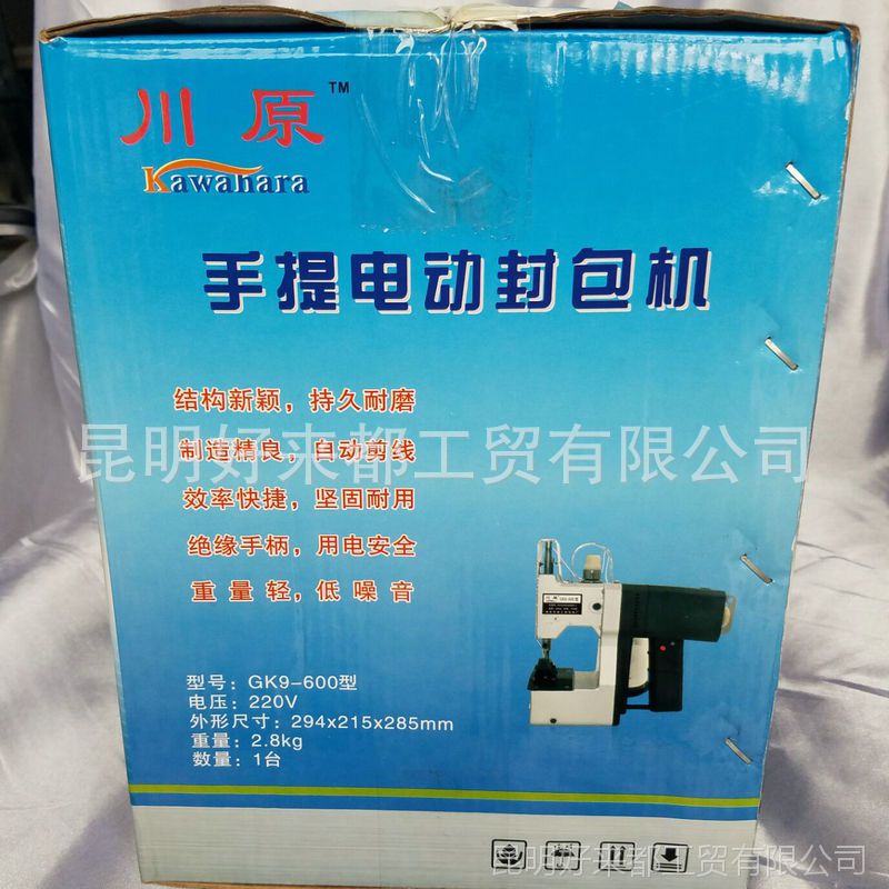 供应批发 川原牌gk9-600手提封包机 自动包装封口机 编织袋封口机