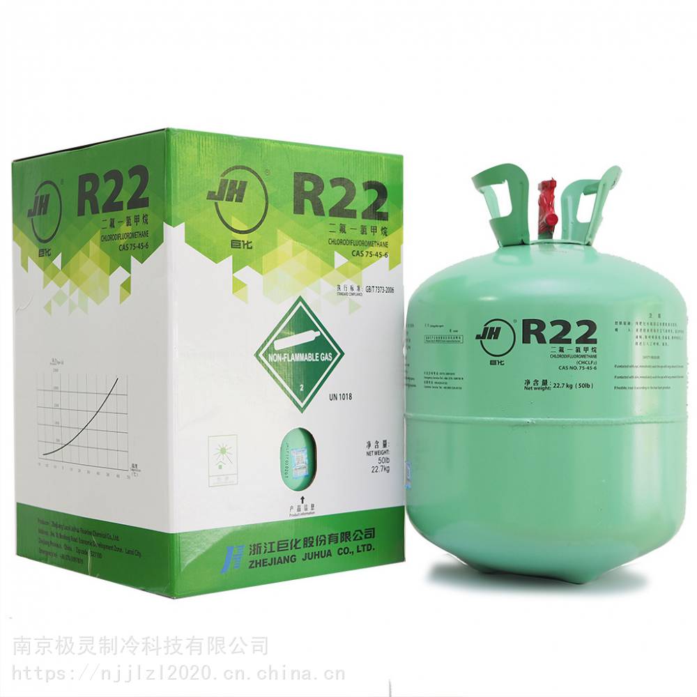 巨化制冷剂r22厂家一件代发