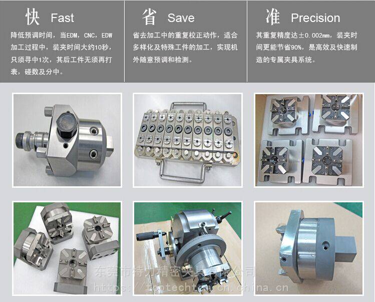 er32锁嘴|电极夹具|工装夹具|erowa夹具|特力精密夹具|机床夹具
