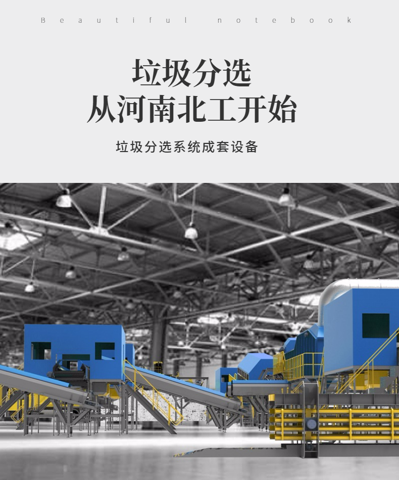 2020新型环保城市生活垃圾分选机广西垃圾风力分选装置厂家