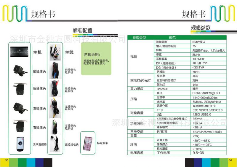 3d可视360度全景行车记录仪 大巴客车货车消防车高清夜视四路监控货车