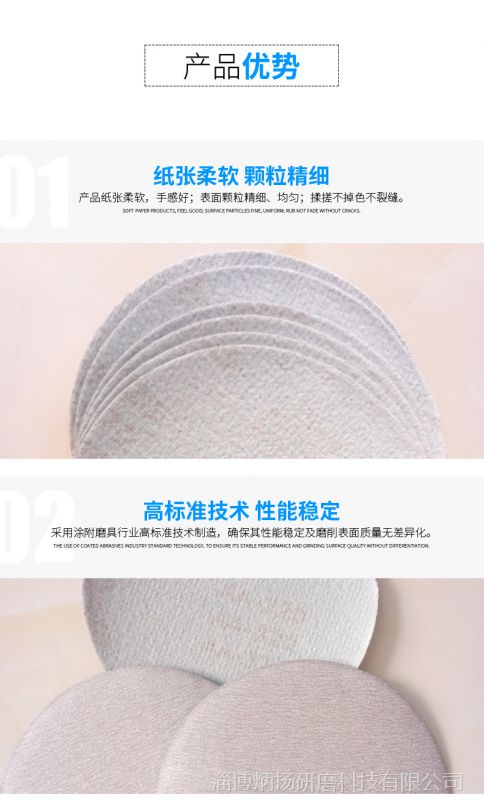 炳扬研磨-详情_05