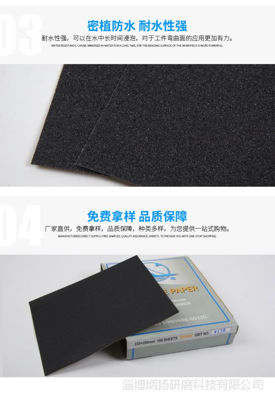 炳扬BY640-牛皮纸水砂_05