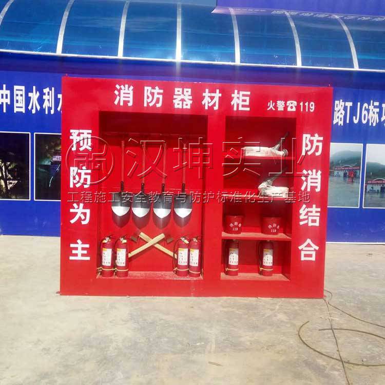 建筑工地消防柜 施工现场消防展示柜 消防器材展示柜 汉坤实业