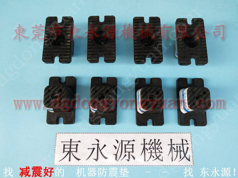 鞋帽自动裁断机避震器 冲床减震垫