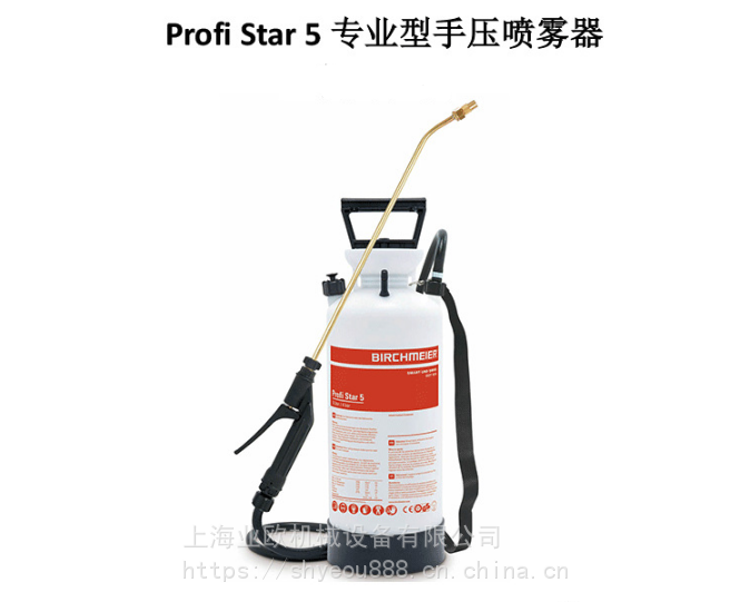 garden star 5手压喷雾器 手提式喷雾器 birchmeier手动喷壶