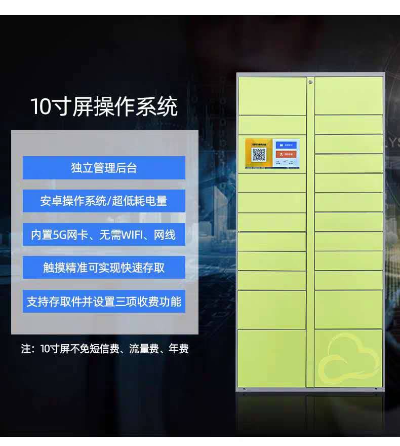 花邦智能快递柜自提柜小区丰巢接收柜寄存柜菜鸟智能柜收件自取柜