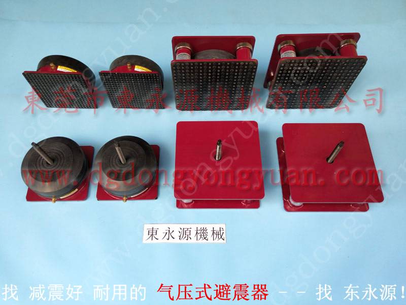 气垫式弹簧减震器，楼上机器用 膜切机用橡胶避震器  找锦德莱