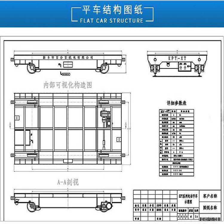 武汉直销百分百品牌kpt-150t电缆线供电型轨道电动平车_质保一年