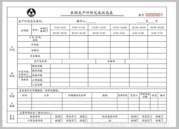 定做生产任务单送货单出库单入库流程卡报表通知单领料派工单印刷