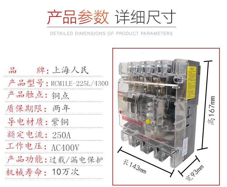 rcm1系列塑壳断路器的适用范围