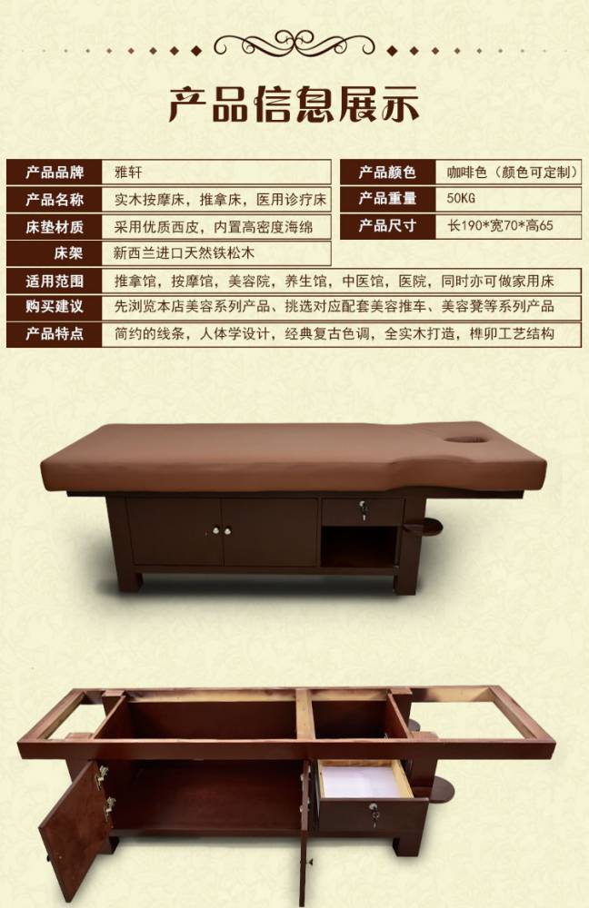 实木中式中医理疗床泰式推拿床诊疗美容床按摩床正骨原始点可定制