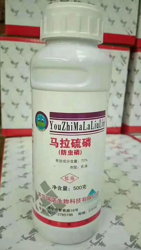 防虫,杀虫马拉硫磷又称防虫磷乳油