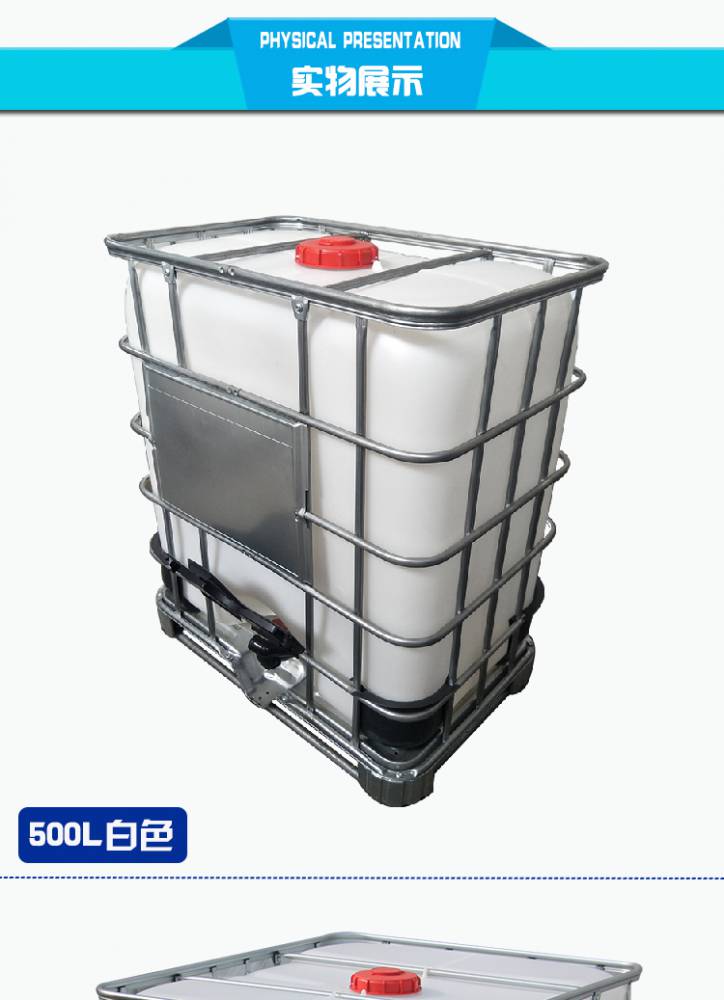厂家直销全新塑料吨桶ibc集装桶化工塑料桶一吨1000升1200升蓝黑色