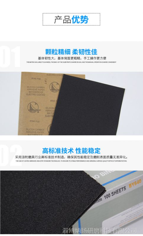 炳扬BY640-牛皮纸水砂_04