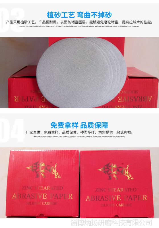 炳扬研磨-详情_06