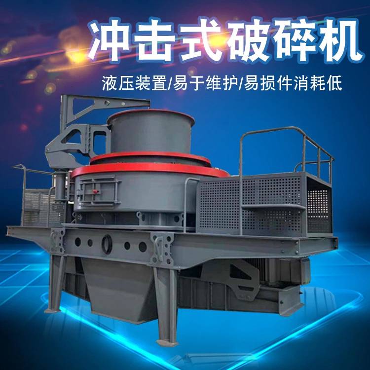 河卵石制砂机_最新河卵石制沙机_河卵石制沙视频