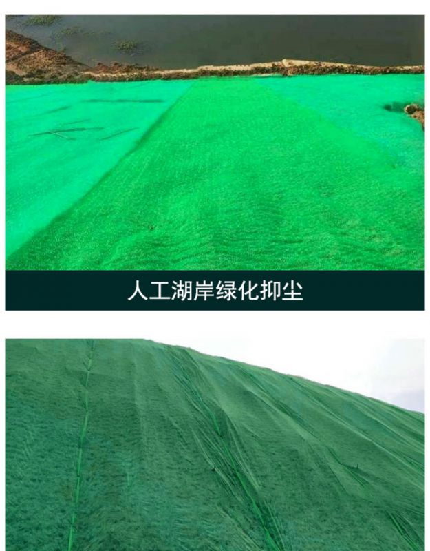 郑州工地防尘绿色土工布 防尘布 盖土网 工程布