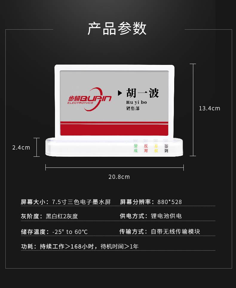 办公,文教 办公设备 视讯会议系统 西安步频水墨屏桌牌 电子桌牌   上