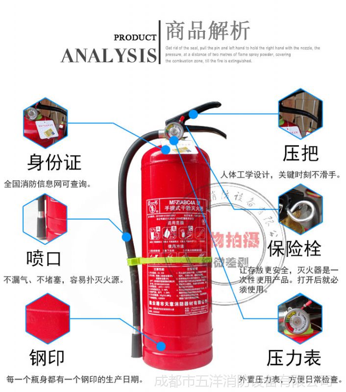 厂家直销*国标手提式干粉灭火器各种规格 3c认证 品质保障