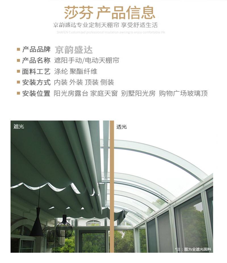 智能电动豪华折叠式天幕遮阳帘/天棚帘定做 酒店大堂顶天棚帘安装维修
