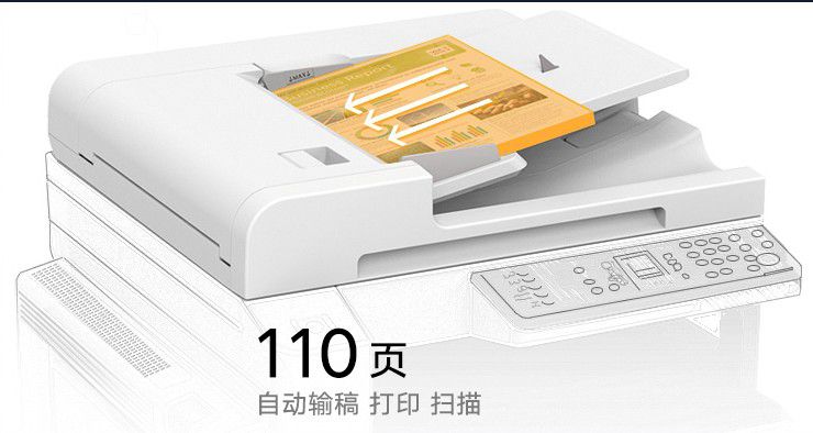 富士施乐s2110nda多功能数码复合机高配自动双面带输稿器