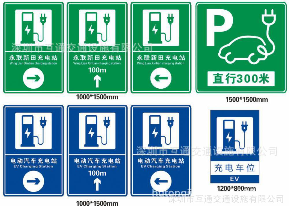 停车场充电桩指示标志牌,充电站交通指示牌厂家定制