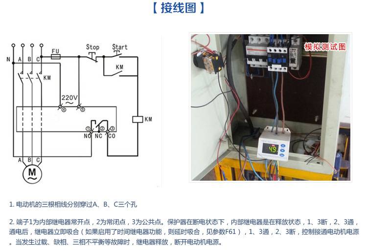 纺织机械过压保护 印刷机相序保护 水泵欠载欠流负载保护器飞纳得802