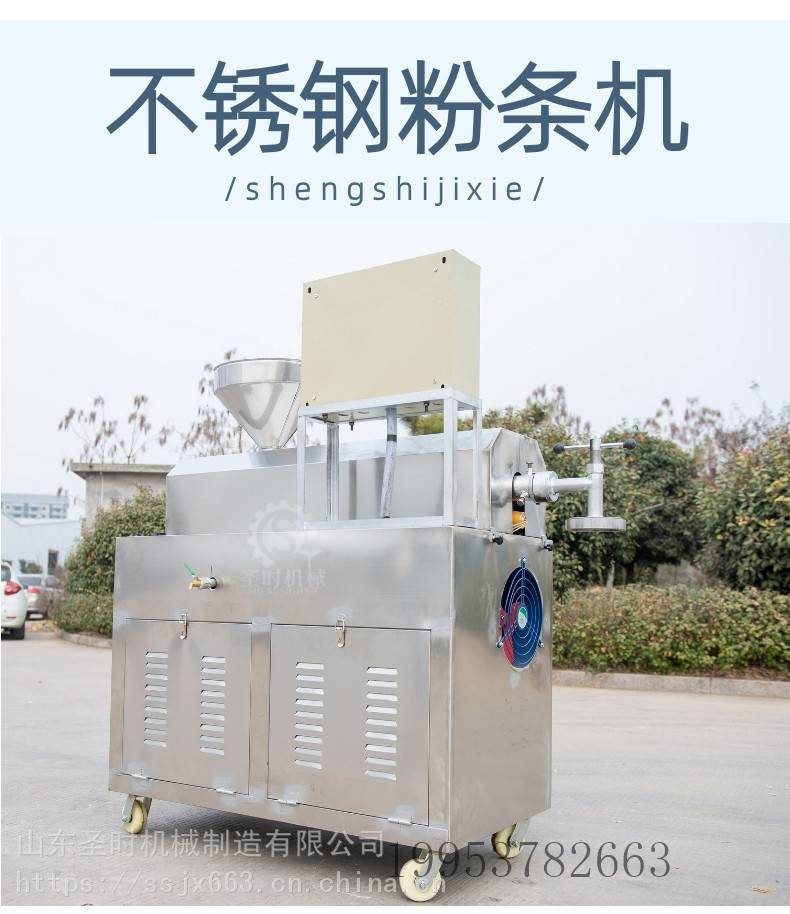 小型红薯粉丝机 多功能粉丝粉条机 免冻免搓洗机头