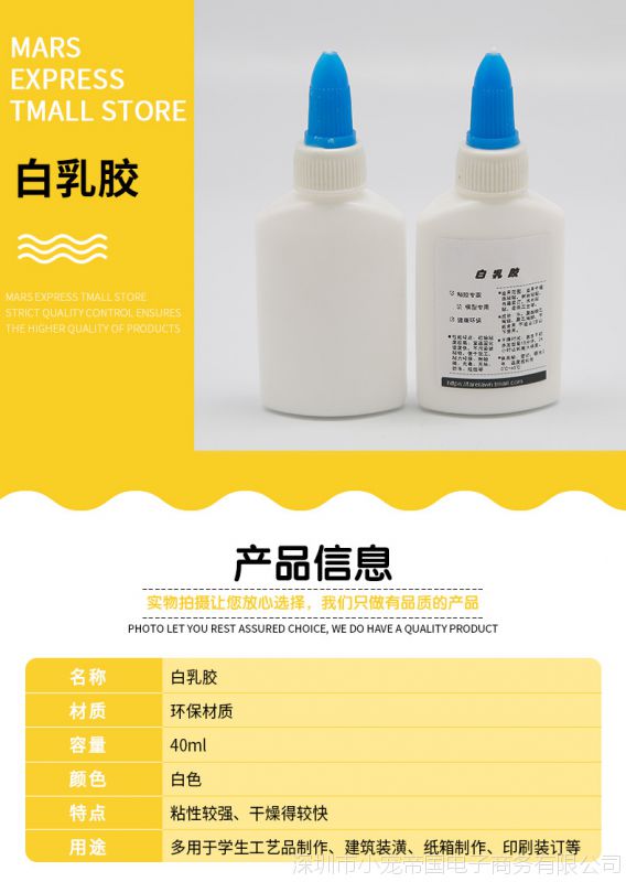 白乳胶雪糕冰棒棍专用胶水diy手工材料白乳胶环保无毒白乳胶40ml