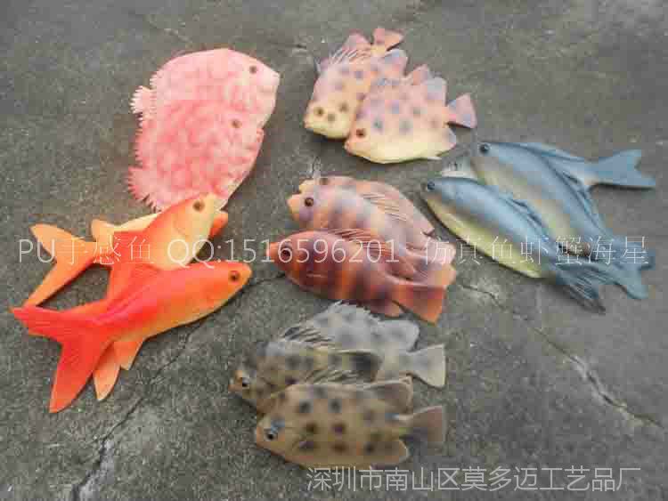 pu仿真小热带鱼 小鲤鱼 小海鱼 小鲫鱼 手感鱼塑料鱼虾蟹海星模型