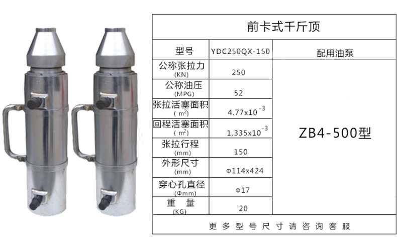 预应力张拉机 前卡式千斤顶 27吨单根锚索张拉千斤顶油泵