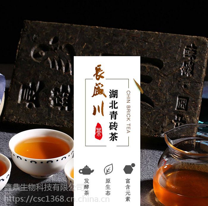 长盛川湖北青砖茶 盛世 650g 高山云雾茶