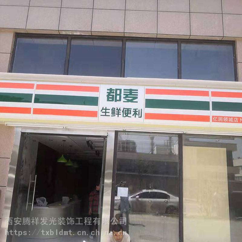 便利店吸塑灯箱门头招牌定制 亚克力led超市门头广告牌悬挂式发光