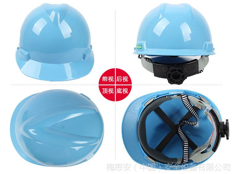 梅思安 9111818pe标准型安全帽工地施工领导建筑工程头盔透气劳保