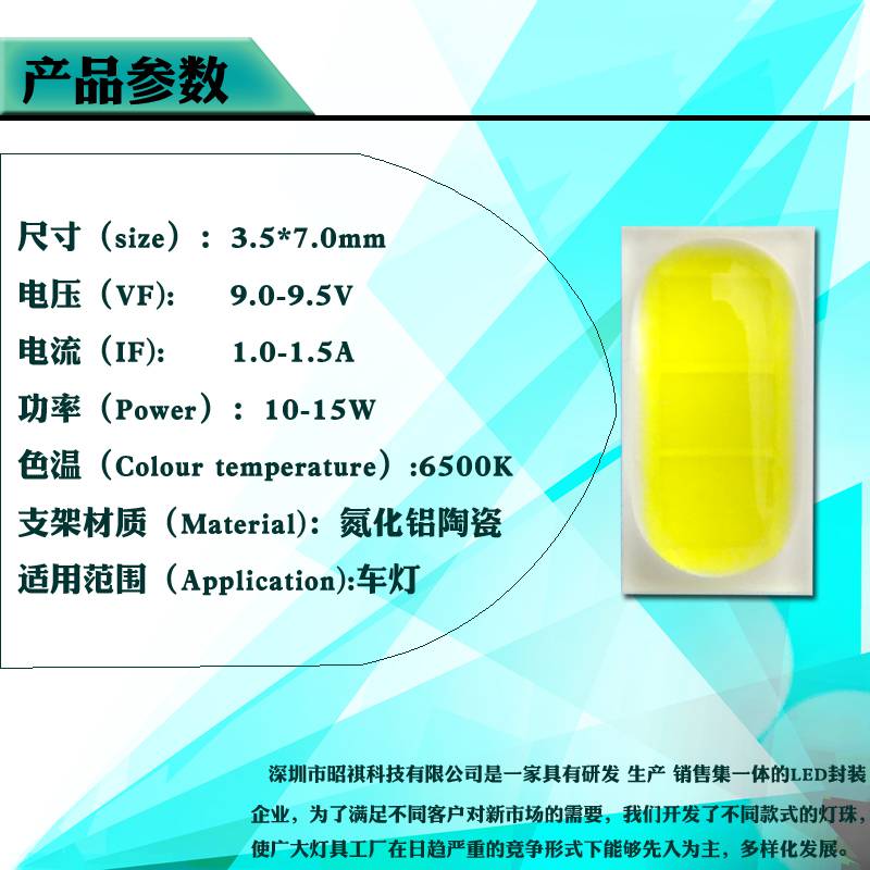 照明工业 led封装器件 大功率led灯珠 模顶3570灯珠15瓦厂家供应120度