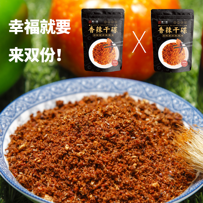 撩一味烧烤蘸料香辣干碟调味粉厂家批发-青岛大丰食品