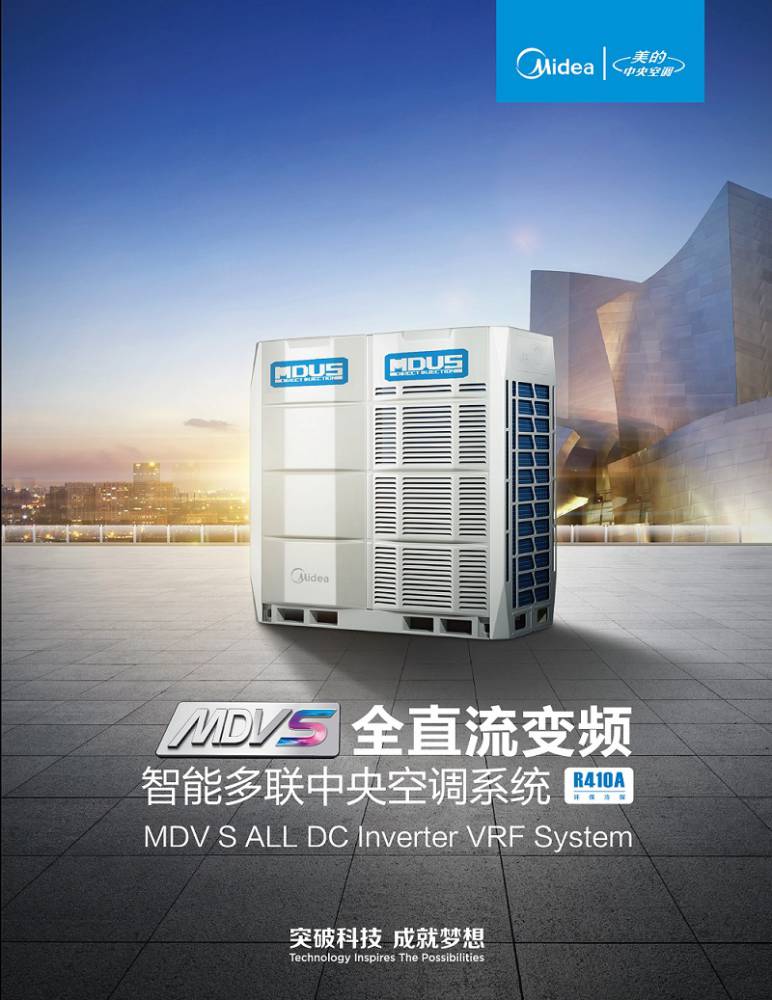 北京美的风管机中央空调家用1匹 2匹 3匹美的变频风管